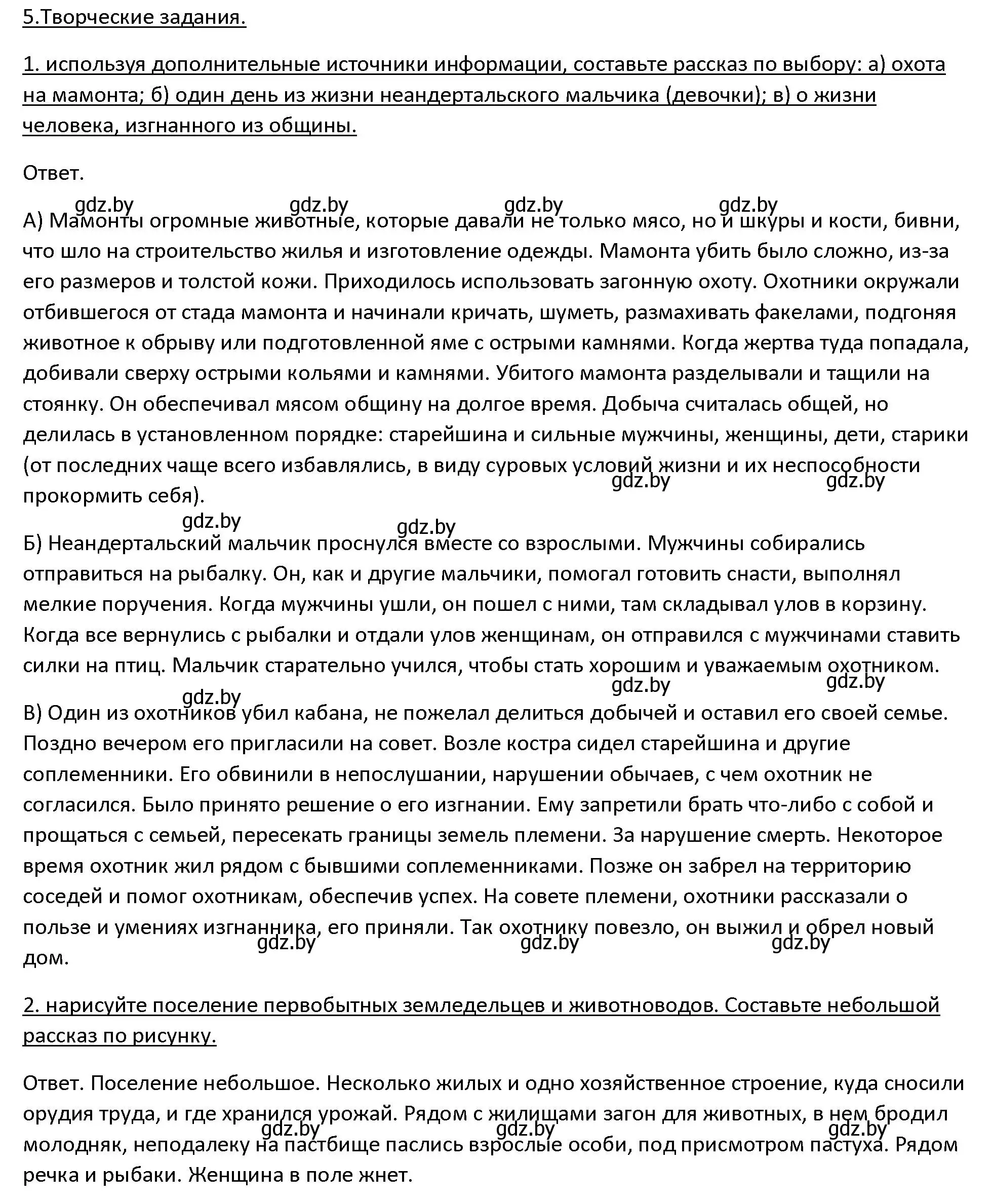 Решение 3. номер 5 (страница 35) гдз по истории древнего мира 5 класс Кошелев, Прохоров, учебник 1 часть