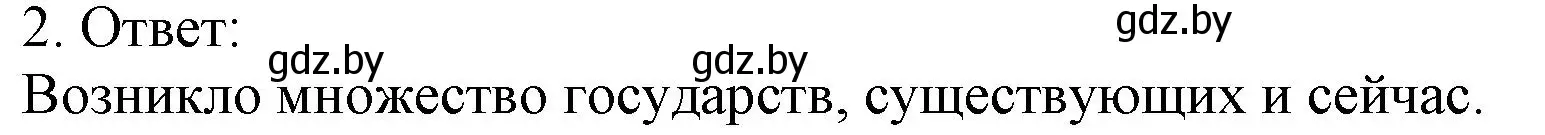 Решение номер 2 (страница 4) гдз по истории средних веков 6 класс Федосик, Темушев, рабочая тетрадь