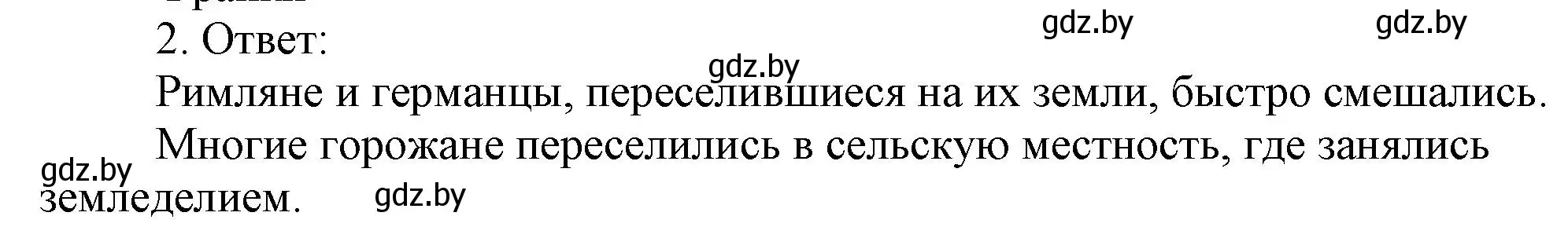 Решение номер 2 (страница 7) гдз по истории средних веков 6 класс Федосик, Темушев, рабочая тетрадь