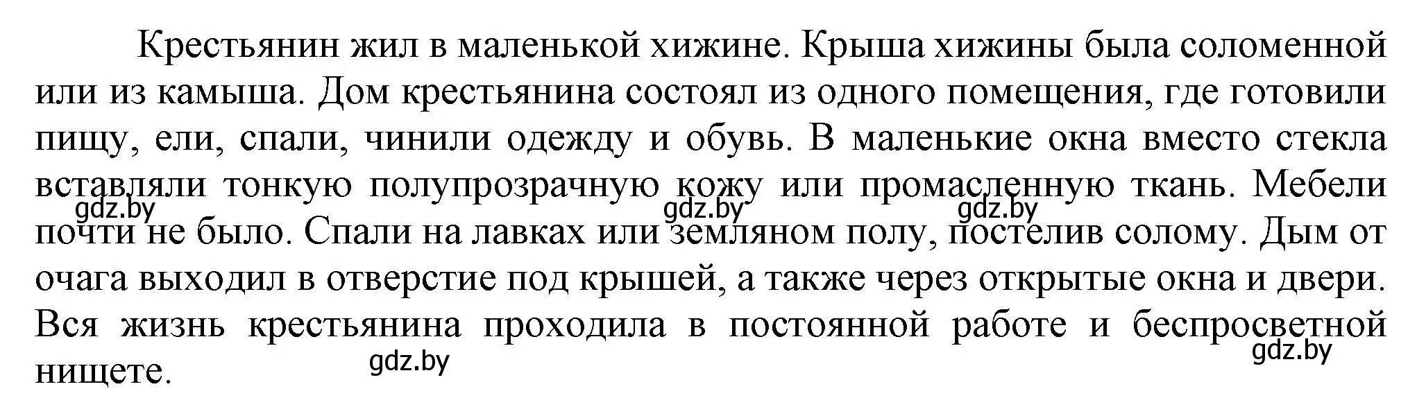 Решение номер 6 (страница 26) гдз по истории средних веков 6 класс Федосик, Темушев, рабочая тетрадь