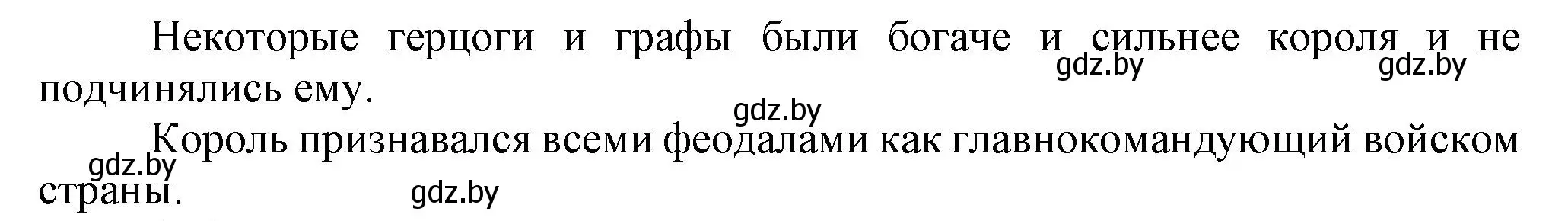 Решение номер 2 (страница 29) гдз по истории средних веков 6 класс Федосик, Темушев, рабочая тетрадь