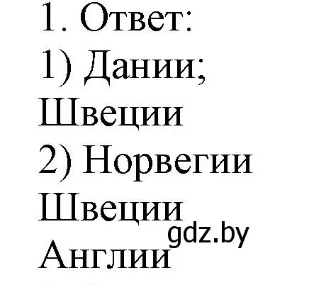 Решение номер 1 (страница 31) гдз по истории средних веков 6 класс Федосик, Темушев, рабочая тетрадь