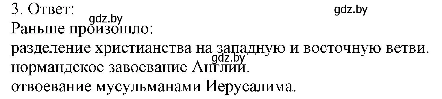 Решение номер 3 (страница 35) гдз по истории средних веков 6 класс Федосик, Темушев, рабочая тетрадь