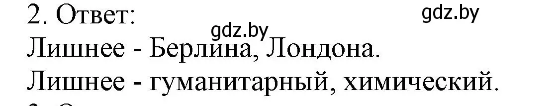 Решение номер 2 (страница 38) гдз по истории средних веков 6 класс Федосик, Темушев, рабочая тетрадь