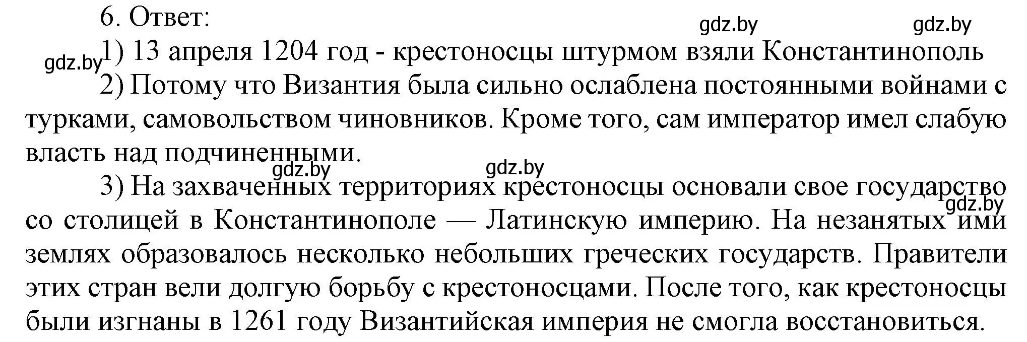 Решение номер 6 (страница 42) гдз по истории средних веков 6 класс Федосик, Темушев, рабочая тетрадь