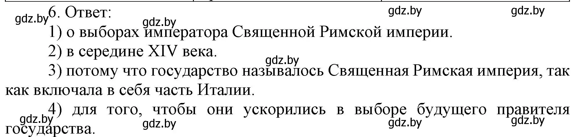 Решение номер 6 (страница 54) гдз по истории средних веков 6 класс Федосик, Темушев, рабочая тетрадь