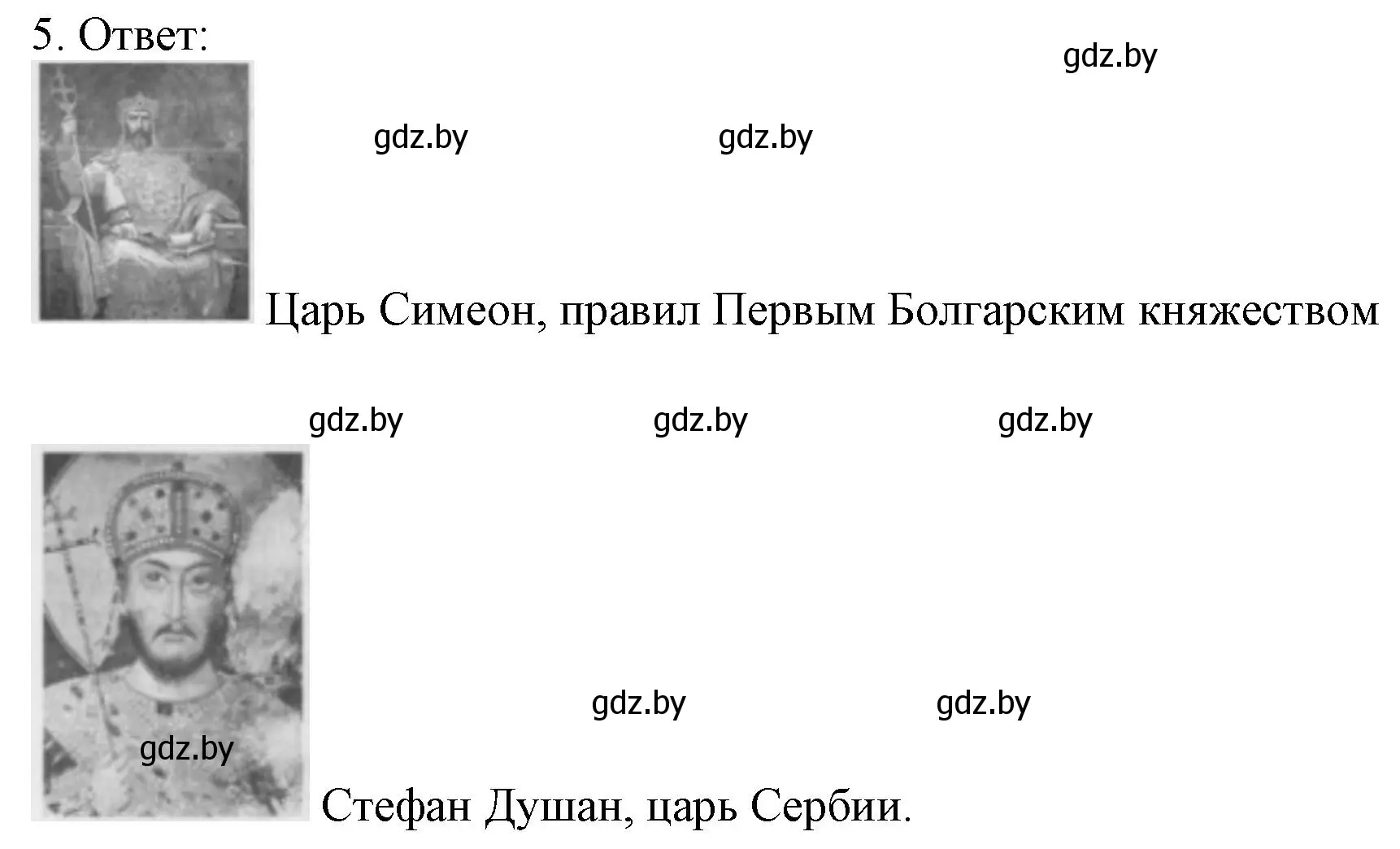 Решение номер 5 (страница 67) гдз по истории средних веков 6 класс Федосик, Темушев, рабочая тетрадь