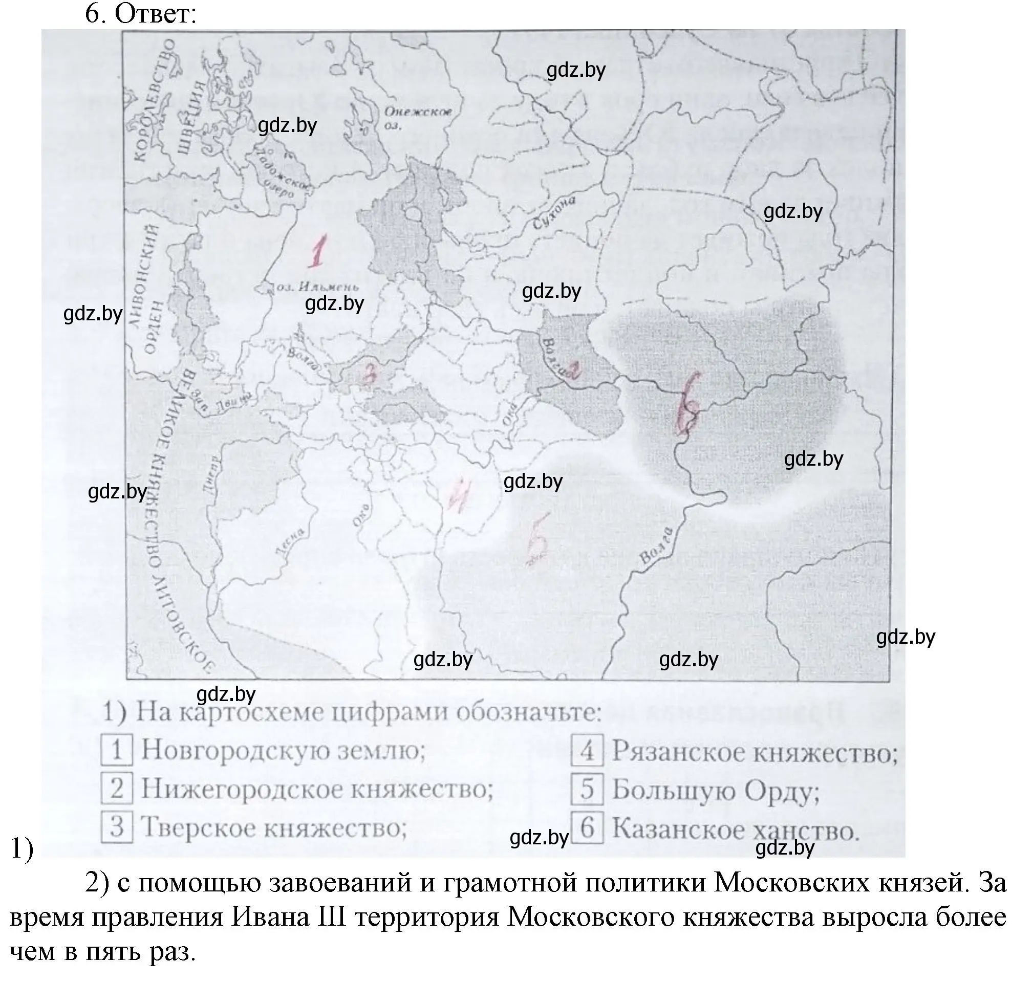 Решение номер 6 (страница 81) гдз по истории средних веков 6 класс Федосик, Темушев, рабочая тетрадь