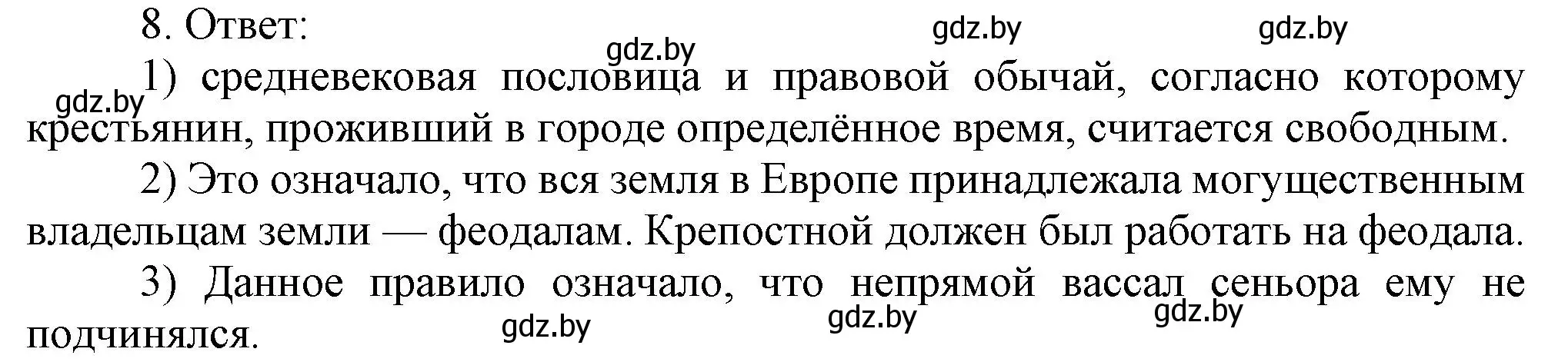 Решение номер 8 (страница 89) гдз по истории средних веков 6 класс Федосик, Темушев, рабочая тетрадь