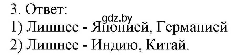 Решение номер 3 (страница 98) гдз по истории средних веков 6 класс Федосик, Темушев, рабочая тетрадь