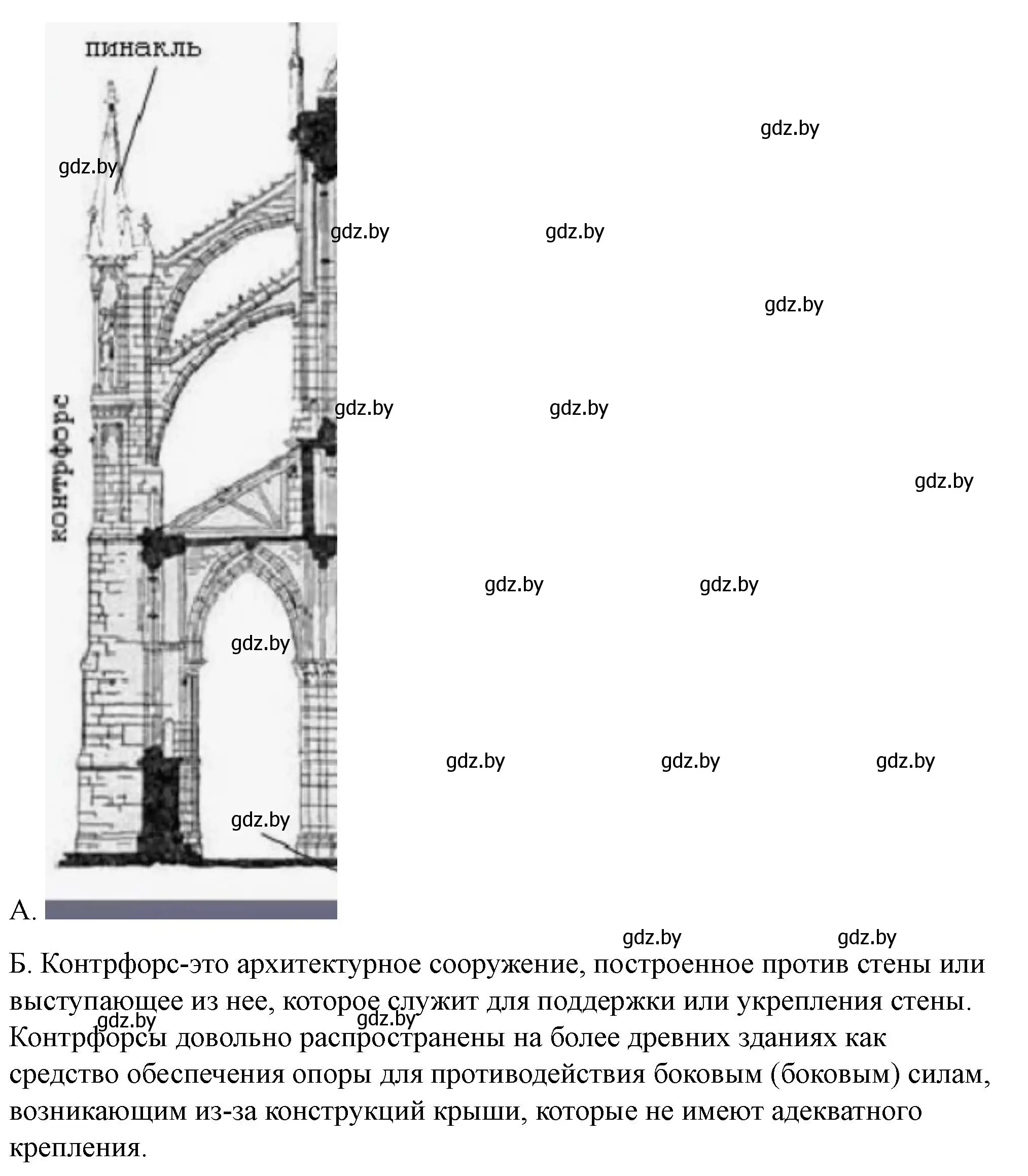 Решение номер 4 (страница 74) гдз по истории Беларуси 6 класс Панов, рабочая тетрадь