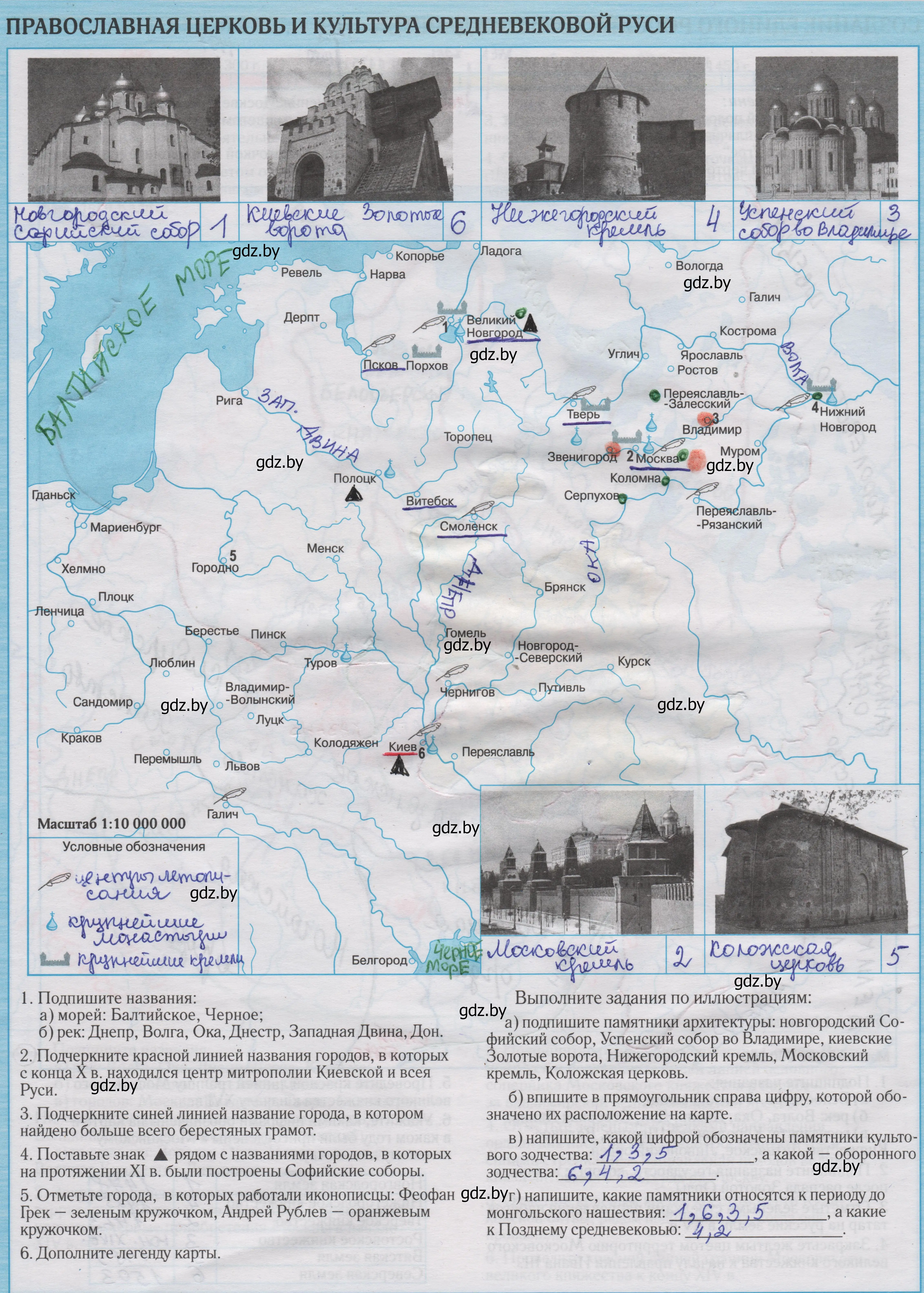 Решение  28 (страница 28) гдз по истории средних веков 6 класс Перзашкевич, Темушев, контурные карты