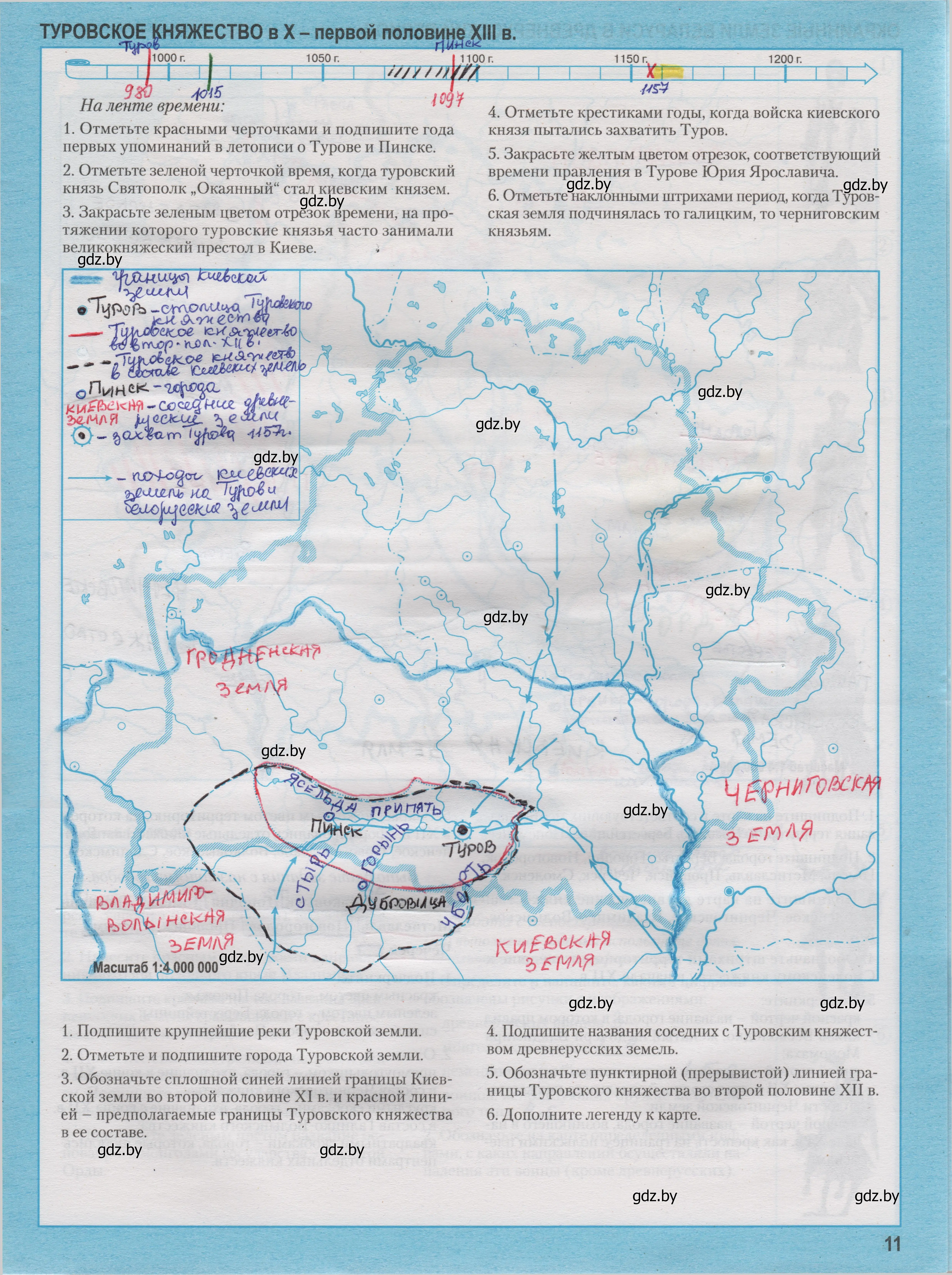 Решение  11 (страница 11) гдз по истории Беларуси 6 класс Темушев, контурные карты