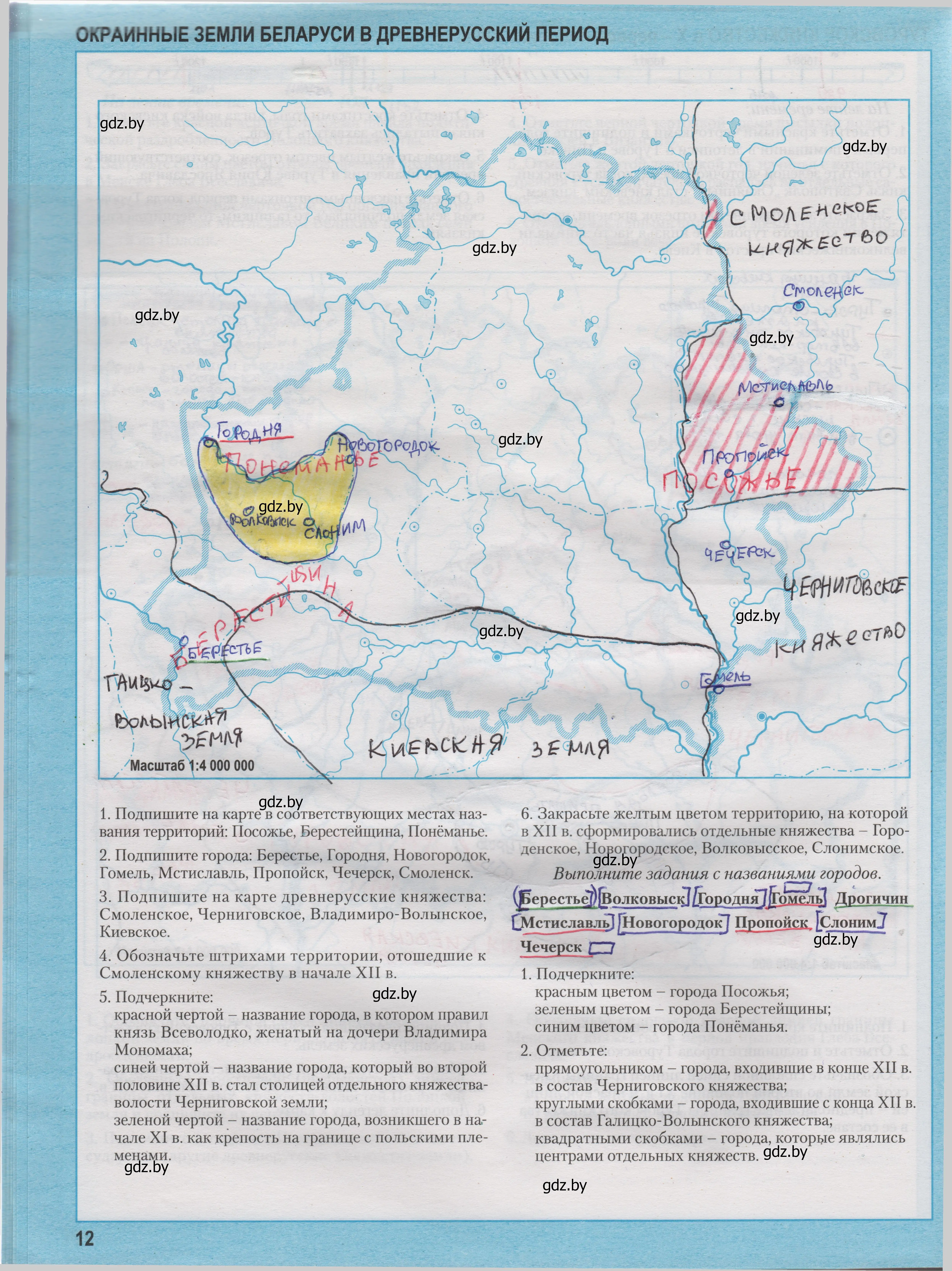 Решение  12 (страница 12) гдз по истории Беларуси 6 класс Темушев, контурные карты