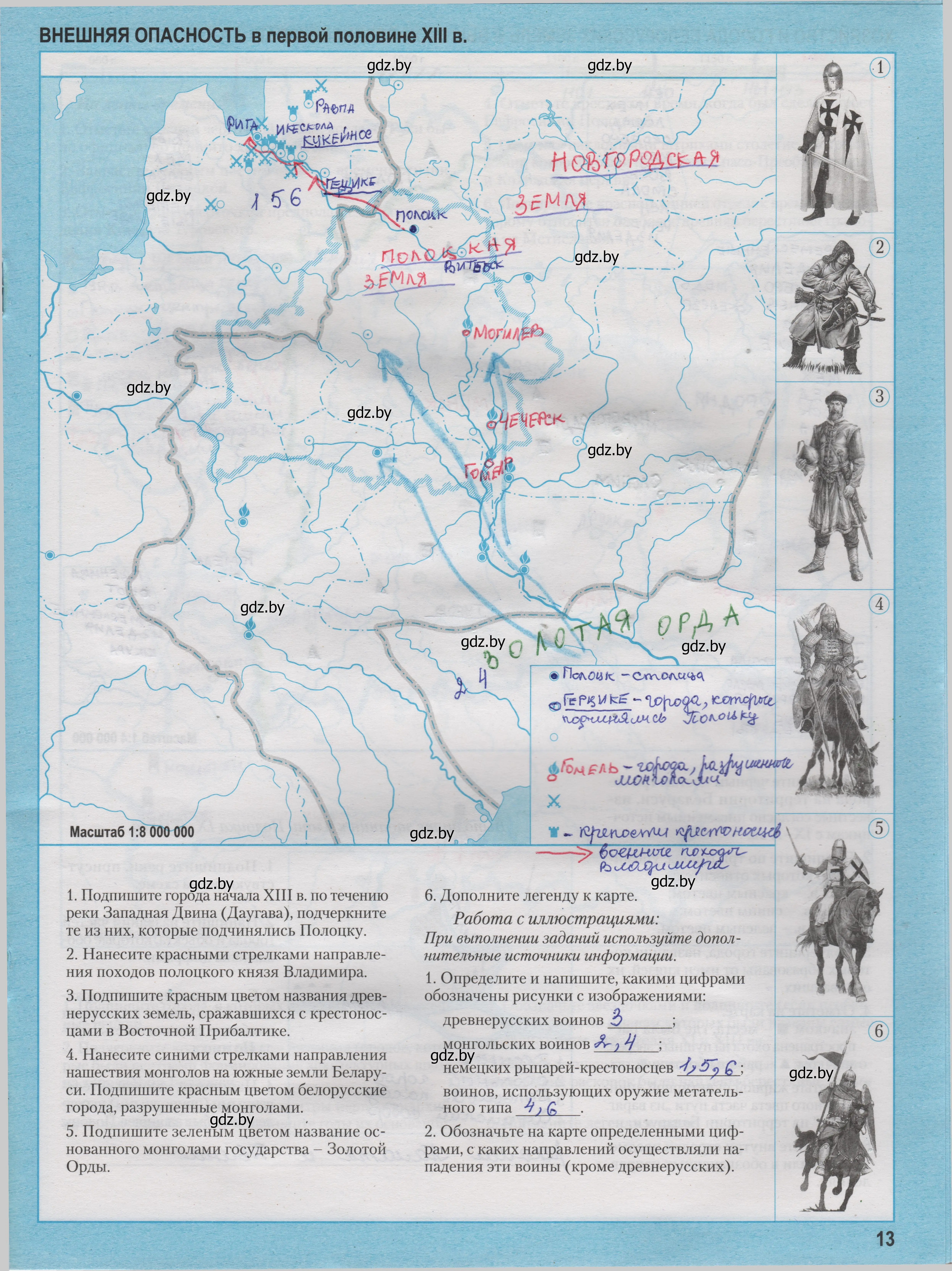 Решение  13 (страница 13) гдз по истории Беларуси 6 класс Темушев, контурные карты
