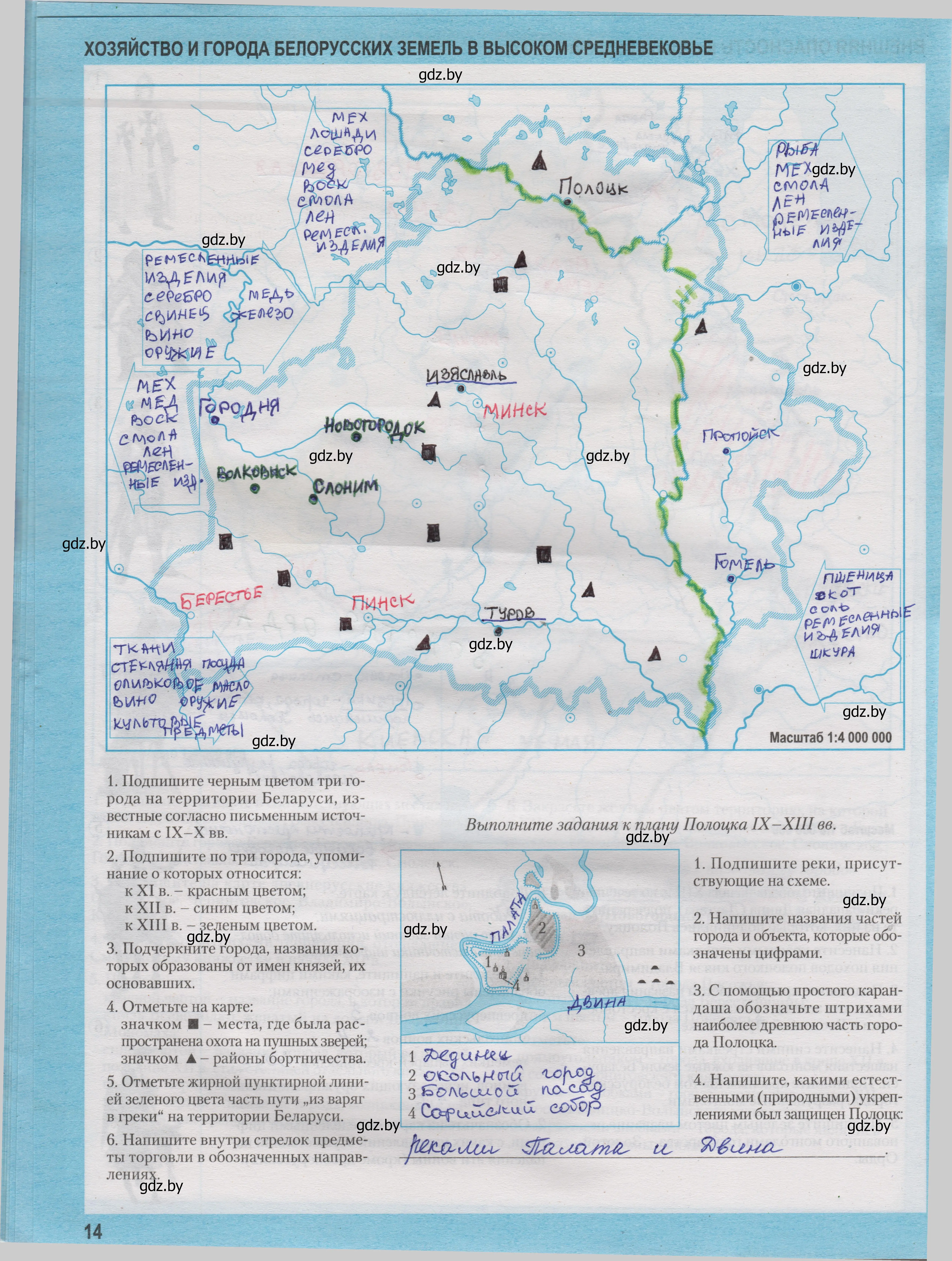 Решение  14 (страница 14) гдз по истории Беларуси 6 класс Темушев, контурные карты