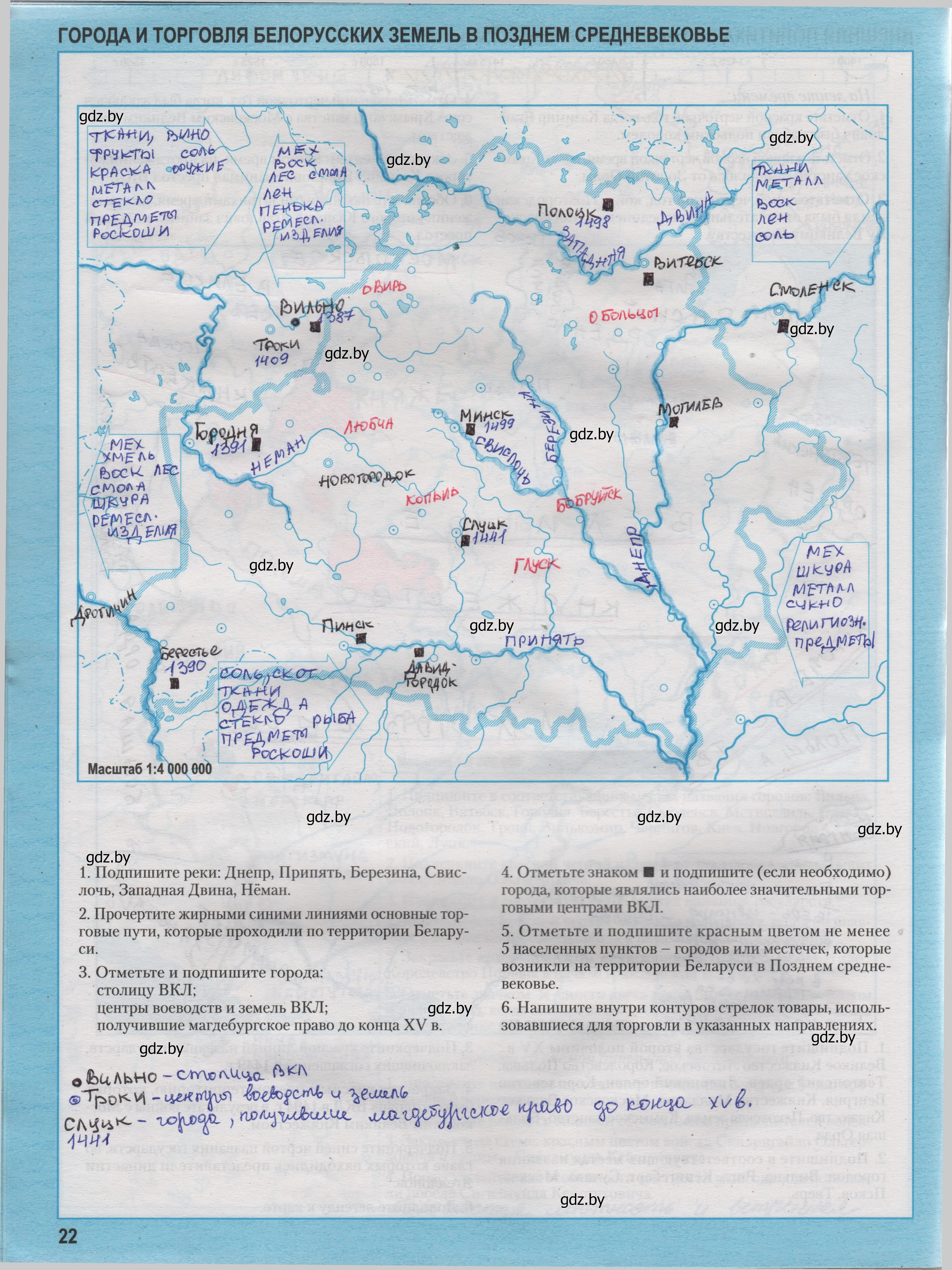 Решение  22 (страница 22) гдз по истории Беларуси 6 класс Темушев, контурные карты