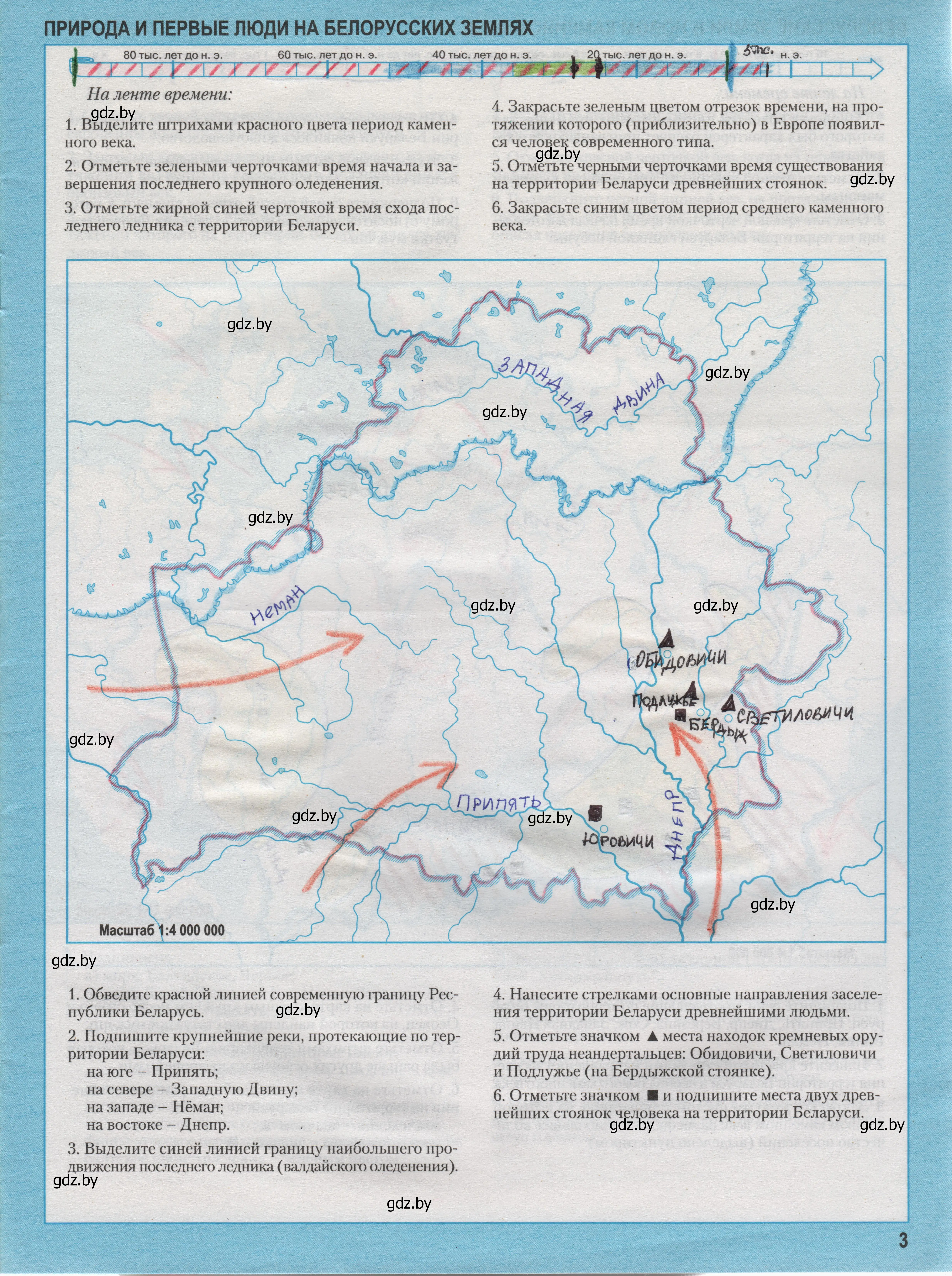 Решение  3 (страница 3) гдз по истории Беларуси 6 класс Темушев, контурные карты