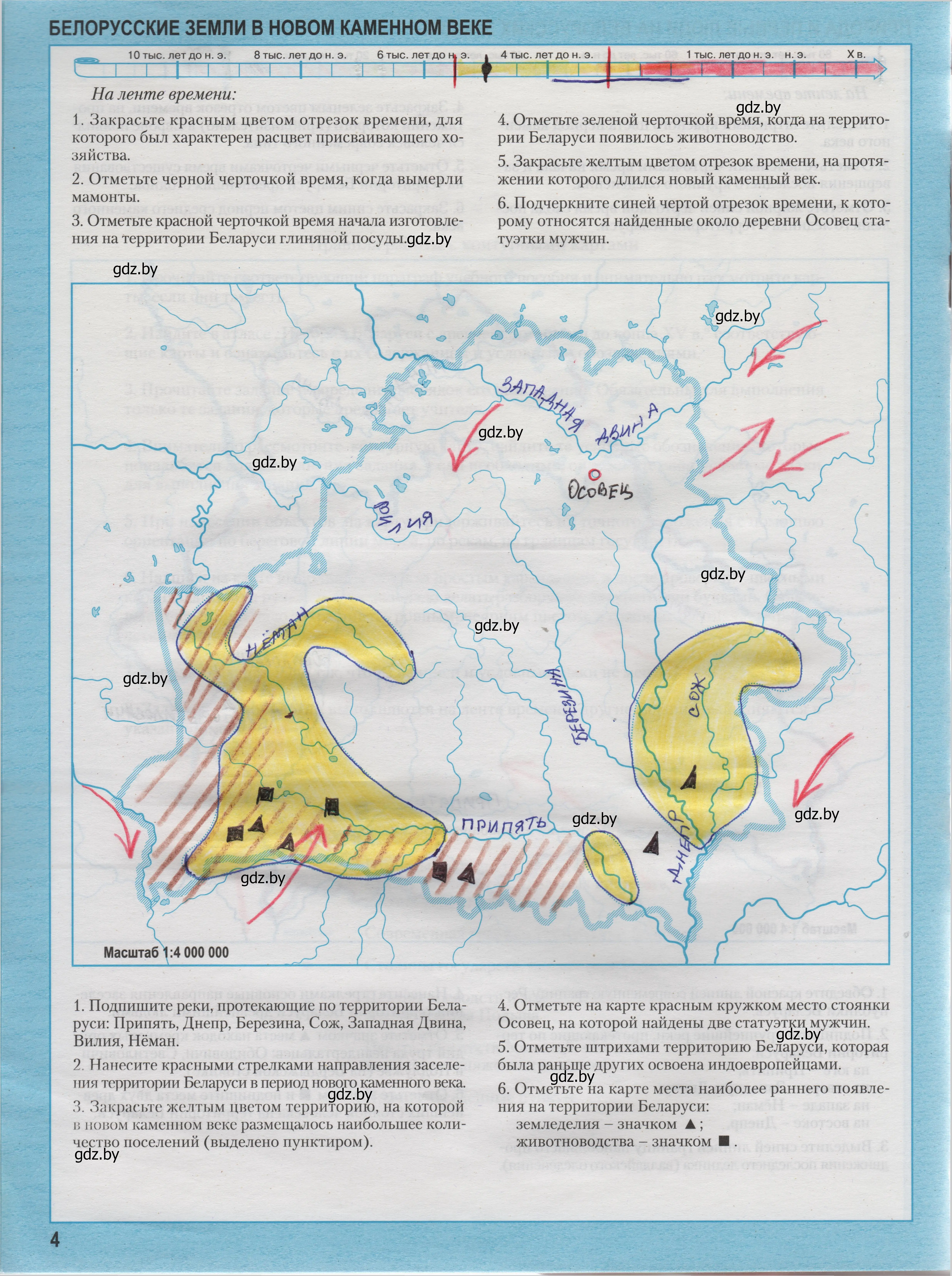 Решение  4 (страница 4) гдз по истории Беларуси 6 класс Темушев, контурные карты