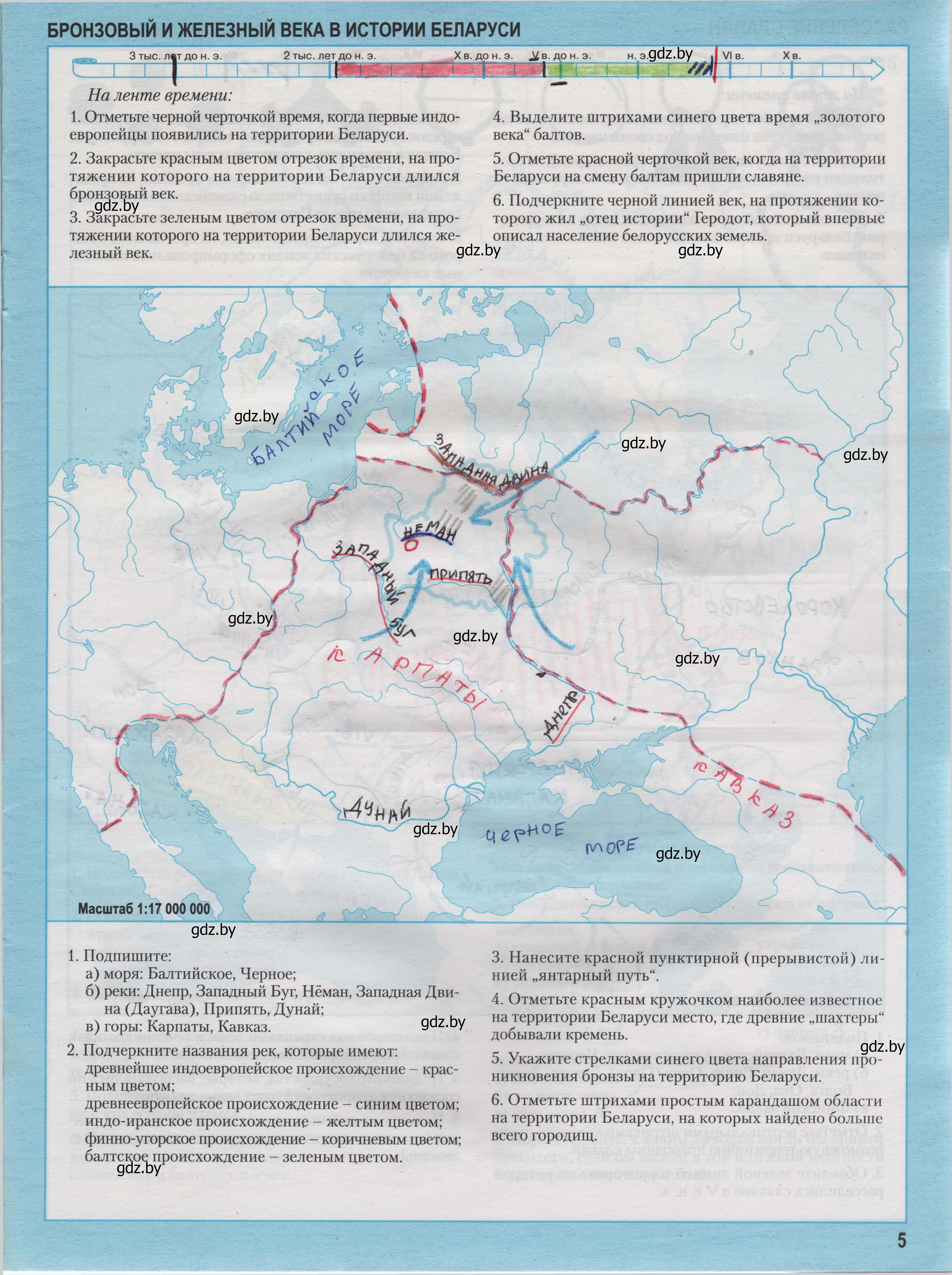Решение  5 (страница 5) гдз по истории Беларуси 6 класс Темушев, контурные карты