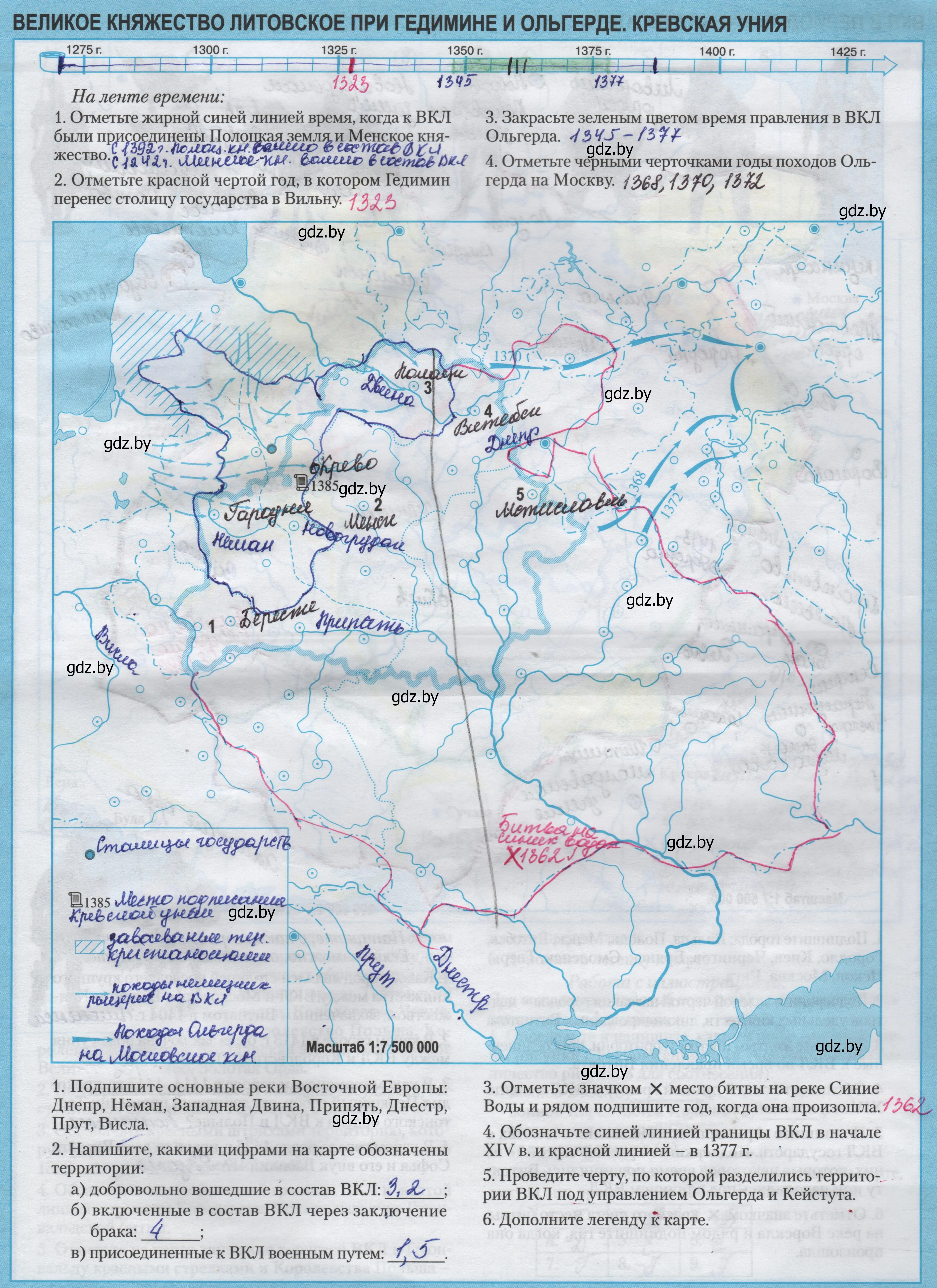 Решение 2.  17 (страница 17) гдз по истории Беларуси 6 класс Темушев, контурные карты