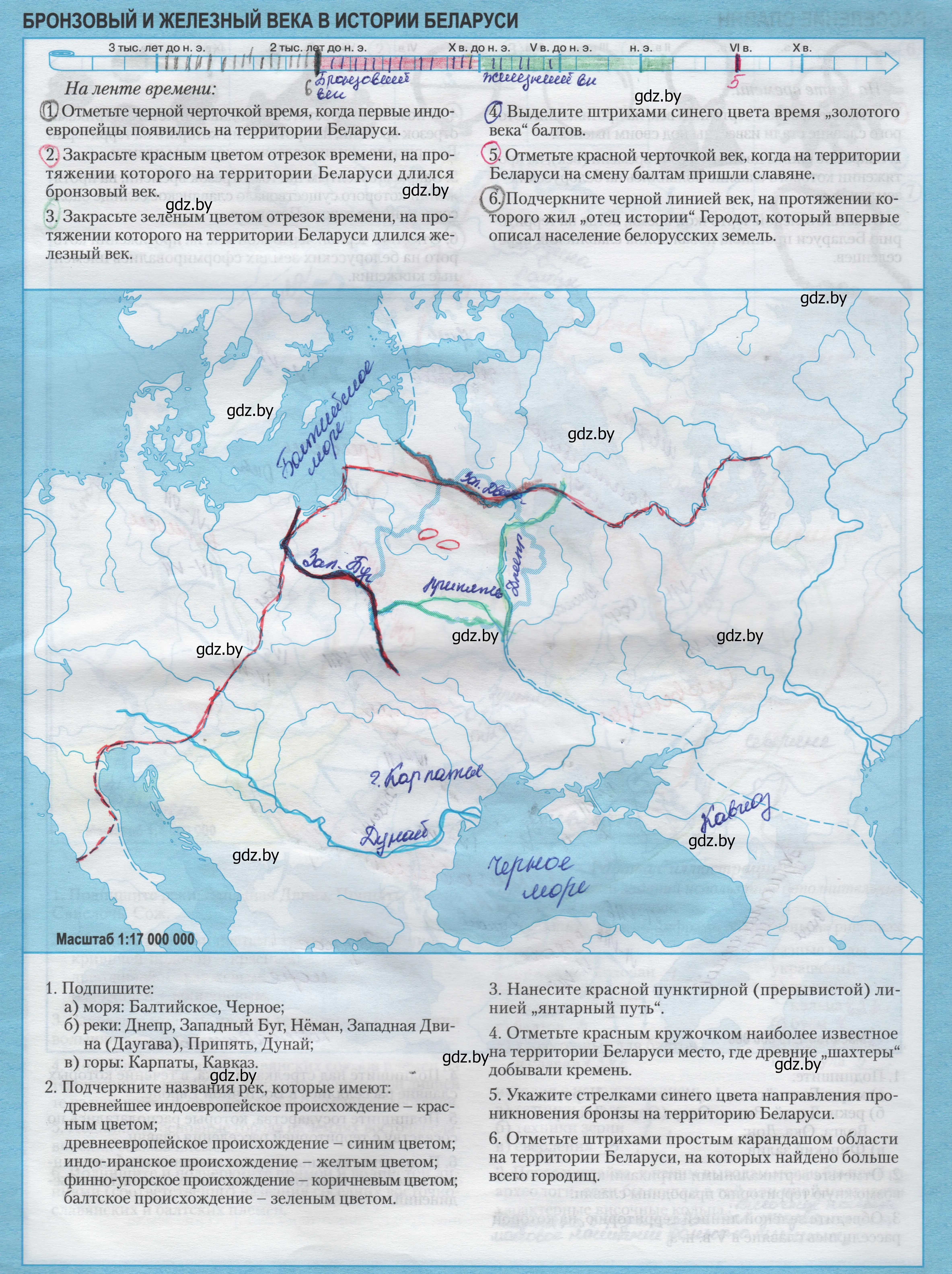 Решение 2.  5 (страница 5) гдз по истории Беларуси 6 класс Темушев, контурные карты