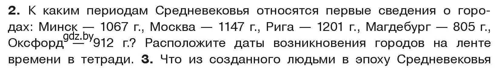 Условие номер 2 (страница 9) гдз по истории средних веков 6 класс Прохоров, Федосик, учебник