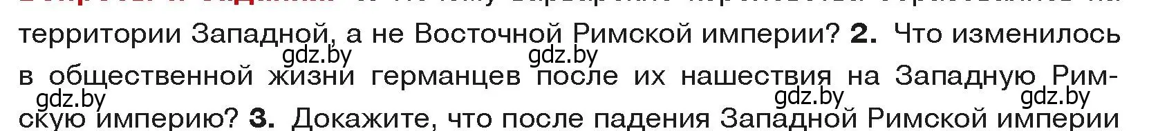 Условие номер 2 (страница 15) гдз по истории средних веков 6 класс Прохоров, Федосик, учебник