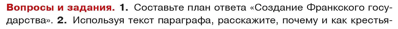 Условие номер 1 (страница 21) гдз по истории средних веков 6 класс Прохоров, Федосик, учебник