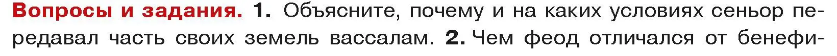 Условие номер 1 (страница 34) гдз по истории средних веков 6 класс Прохоров, Федосик, учебник