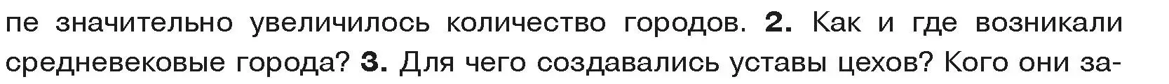 Условие номер 2 (страница 40) гдз по истории средних веков 6 класс Прохоров, Федосик, учебник