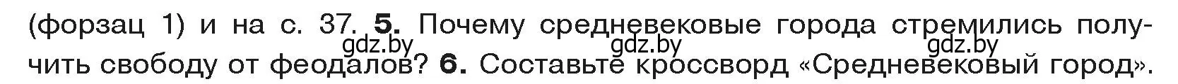 Условие номер 5 (страница 40) гдз по истории средних веков 6 класс Прохоров, Федосик, учебник