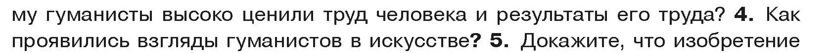 Условие номер 4 (страница 98) гдз по истории средних веков 6 класс Прохоров, Федосик, учебник