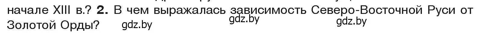 Условие  Вспоммните 2 (страница 130) гдз по истории средних веков 6 класс Прохоров, Федосик, учебник