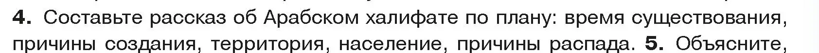 Условие номер 4 (страница 159) гдз по истории средних веков 6 класс Прохоров, Федосик, учебник