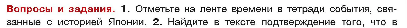 Условие номер 1 (страница 185) гдз по истории средних веков 6 класс Прохоров, Федосик, учебник