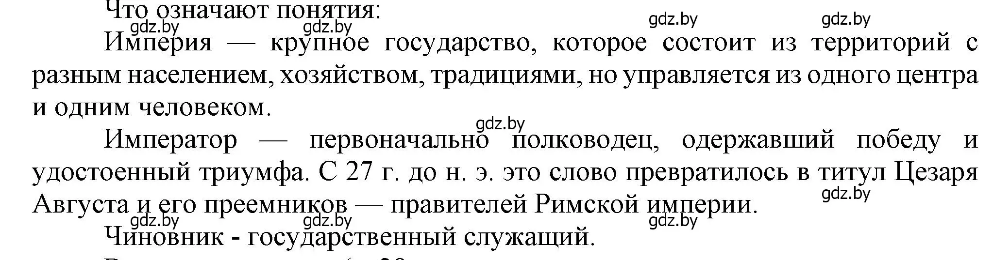 Решение  Вспоммните (страница 22) гдз по истории средних веков 6 класс Прохоров, Федосик, учебник