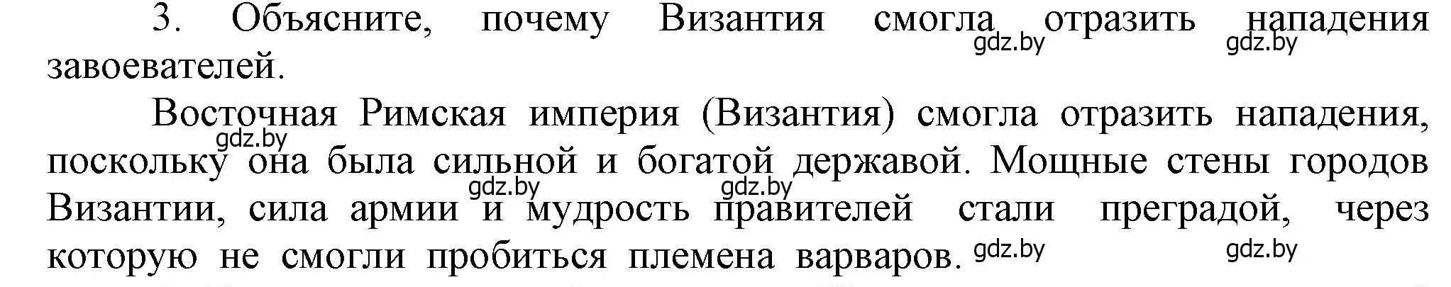 Решение номер 3 (страница 28) гдз по истории средних веков 6 класс Прохоров, Федосик, учебник