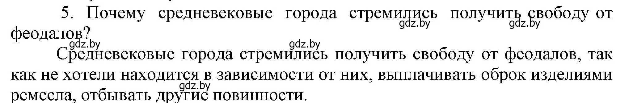 Решение номер 5 (страница 40) гдз по истории средних веков 6 класс Прохоров, Федосик, учебник