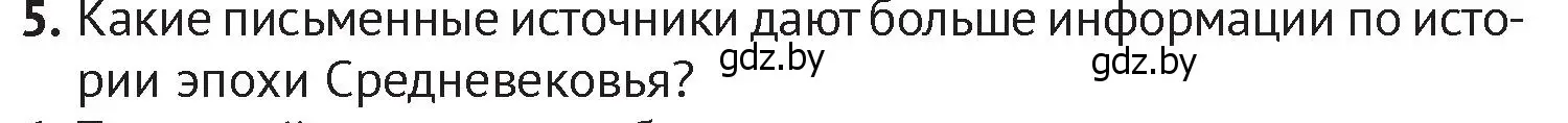 Условие номер 5 (страница 11) гдз по истории Беларуси 6 класс Темушев, Бохан, учебник