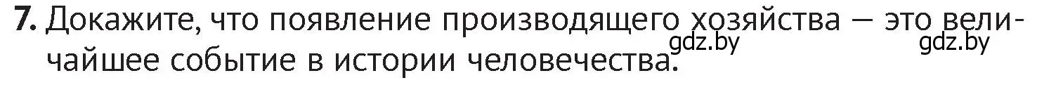 Условие номер 7 (страница 25) гдз по истории Беларуси 6 класс Темушев, Бохан, учебник