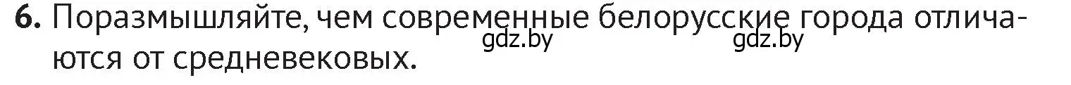 Условие номер 6 (страница 97) гдз по истории Беларуси 6 класс Темушев, Бохан, учебник