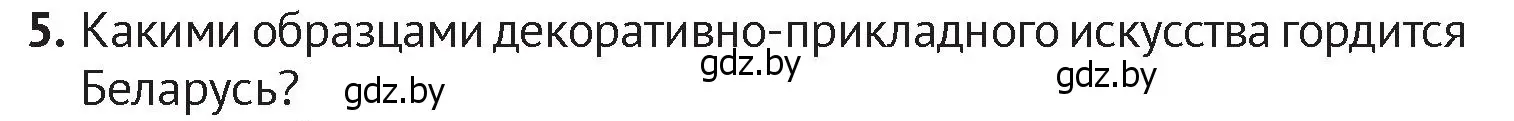 Условие номер 5 (страница 112) гдз по истории Беларуси 6 класс Темушев, Бохан, учебник