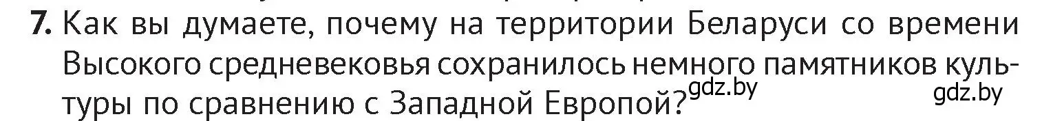 Условие номер 7 (страница 112) гдз по истории Беларуси 6 класс Темушев, Бохан, учебник