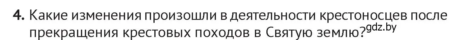 Условие номер 4 (страница 134) гдз по истории Беларуси 6 класс Темушев, Бохан, учебник