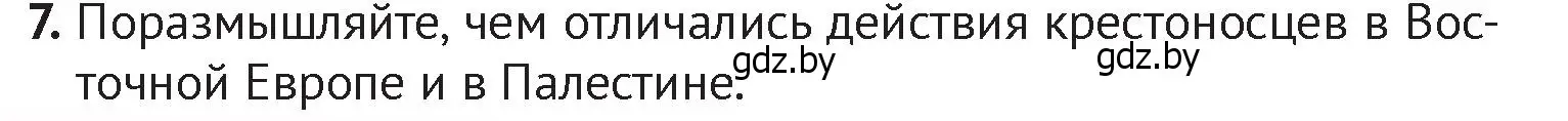 Условие номер 7 (страница 134) гдз по истории Беларуси 6 класс Темушев, Бохан, учебник