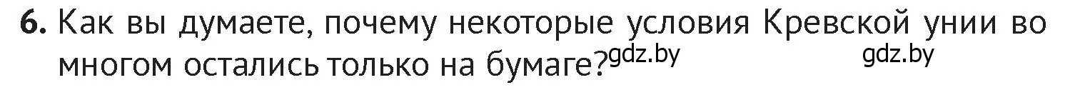 Условие номер 6 (страница 140) гдз по истории Беларуси 6 класс Темушев, Бохан, учебник