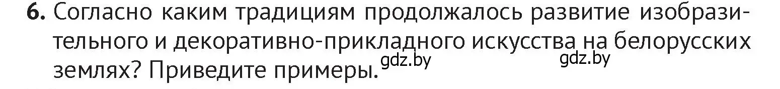 Условие номер 6 (страница 153) гдз по истории Беларуси 6 класс Темушев, Бохан, учебник