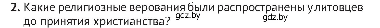 Условие номер 2 (страница 160) гдз по истории Беларуси 6 класс Темушев, Бохан, учебник