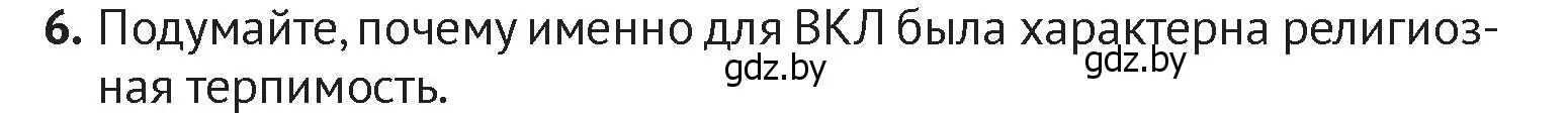 Условие номер 6 (страница 160) гдз по истории Беларуси 6 класс Темушев, Бохан, учебник